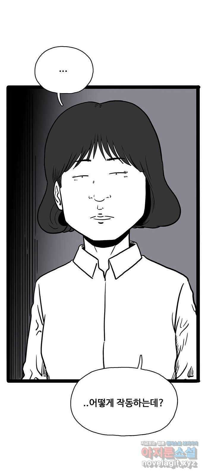 이상형 40화 20
