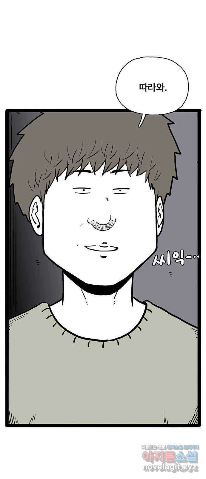 이상형 40화 21