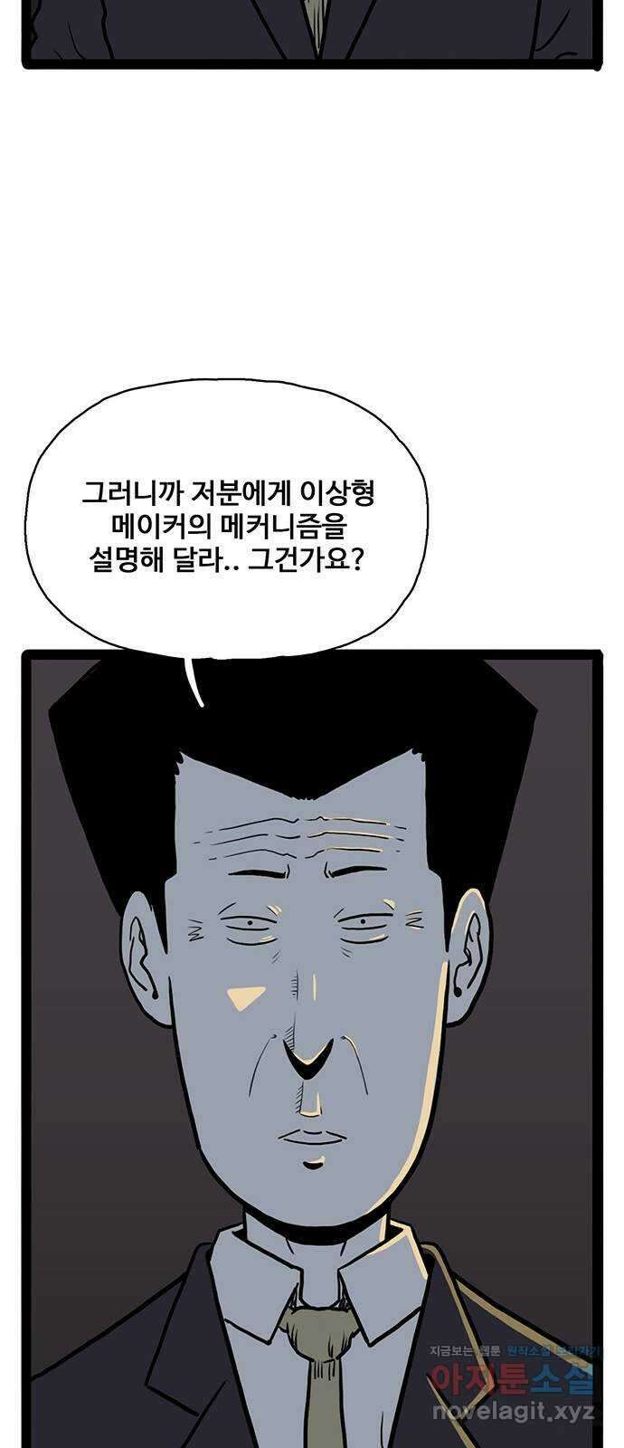 이상형 40화 26