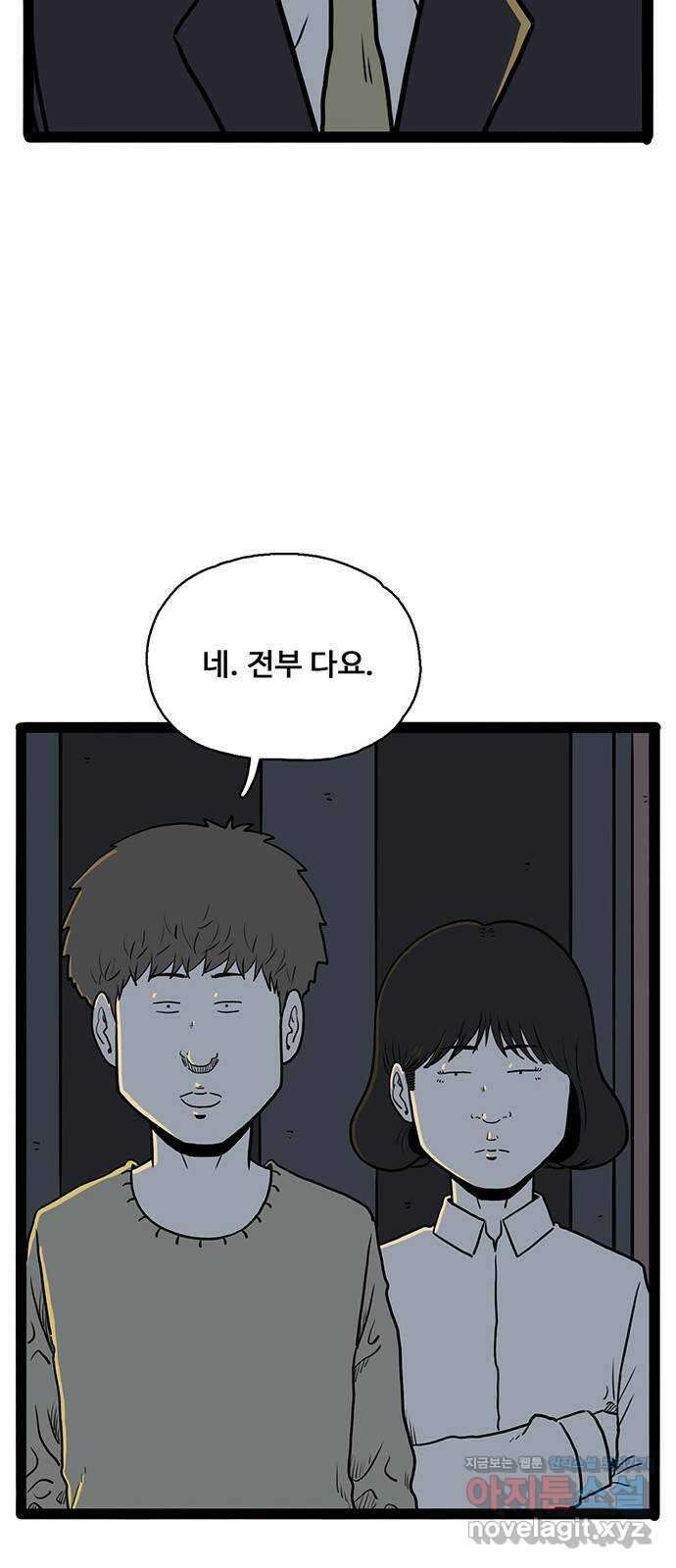 이상형 40화 27
