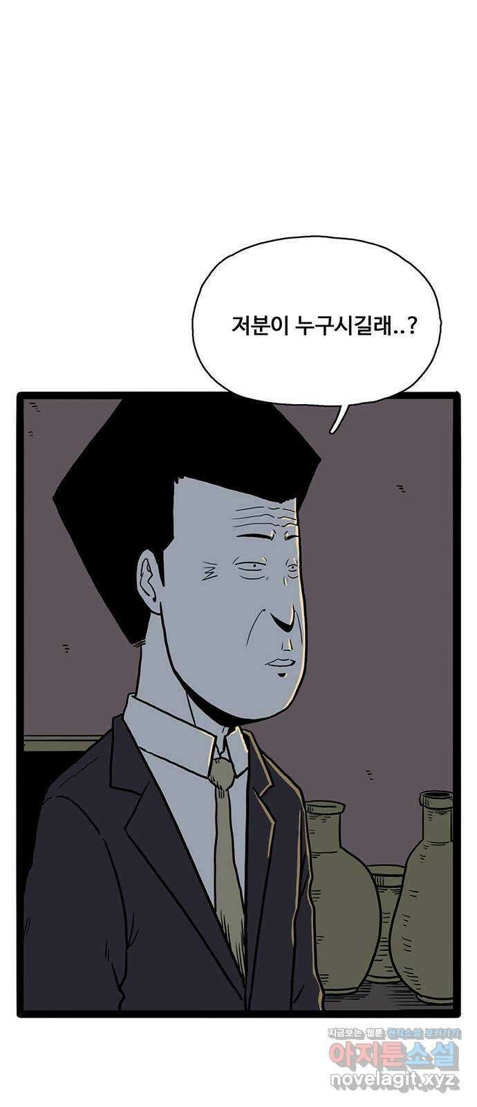 이상형 40화 28