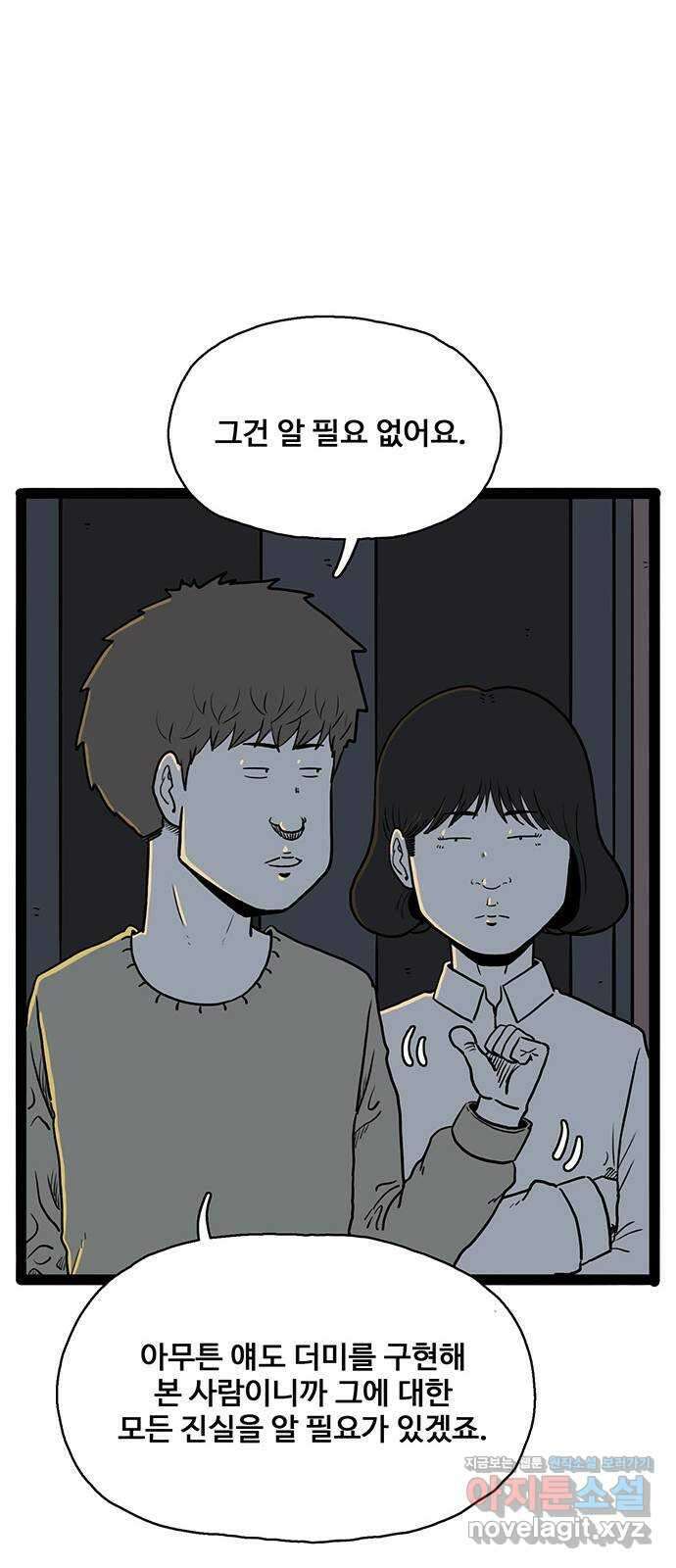 이상형 40화 29