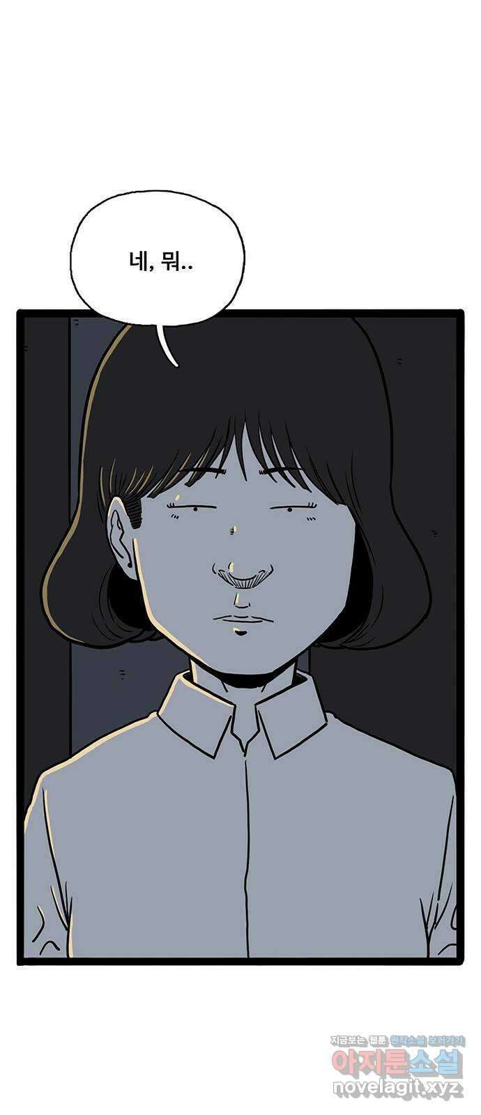 이상형 40화 31