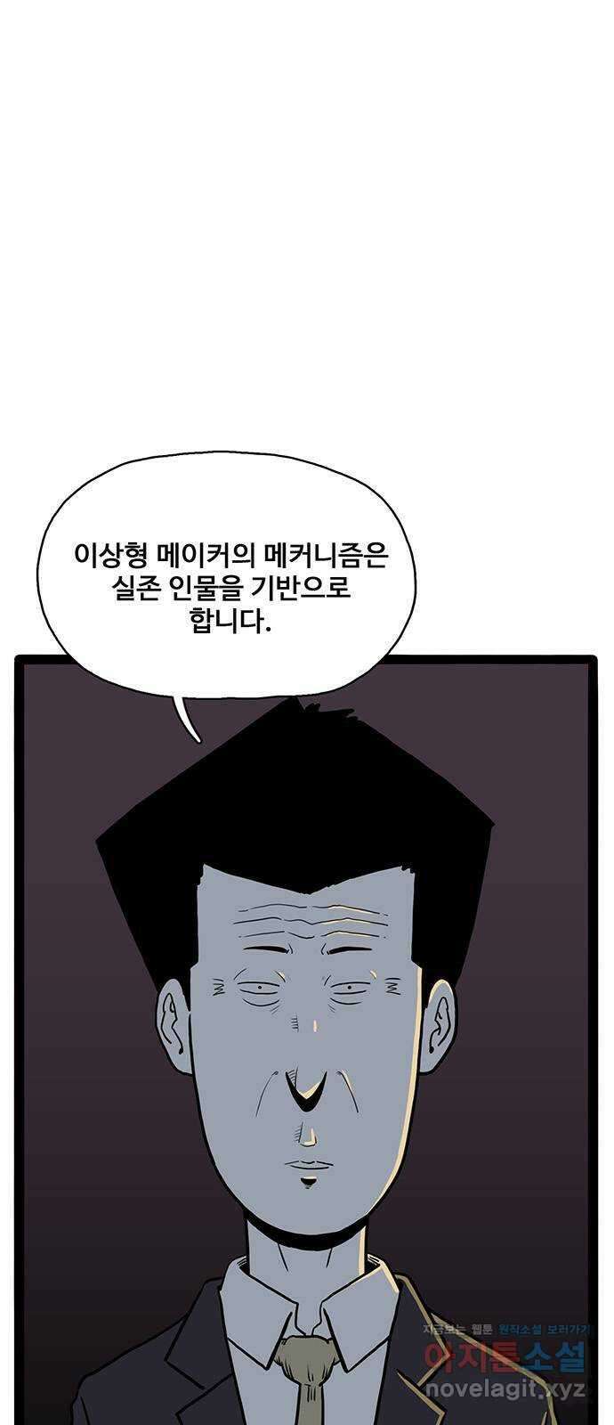 이상형 40화 33
