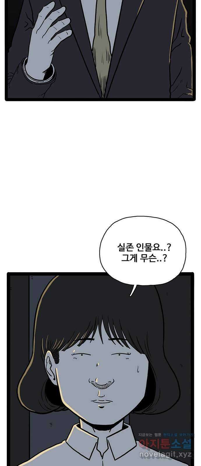 이상형 40화 34
