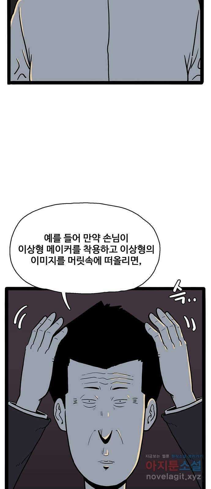 이상형 40화 35