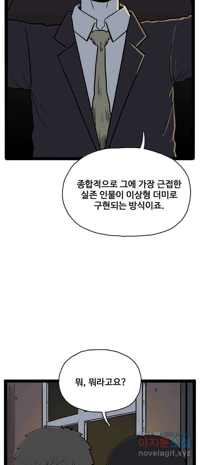 이상형 40화 36