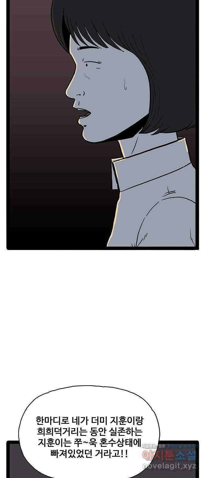 이상형 40화 39