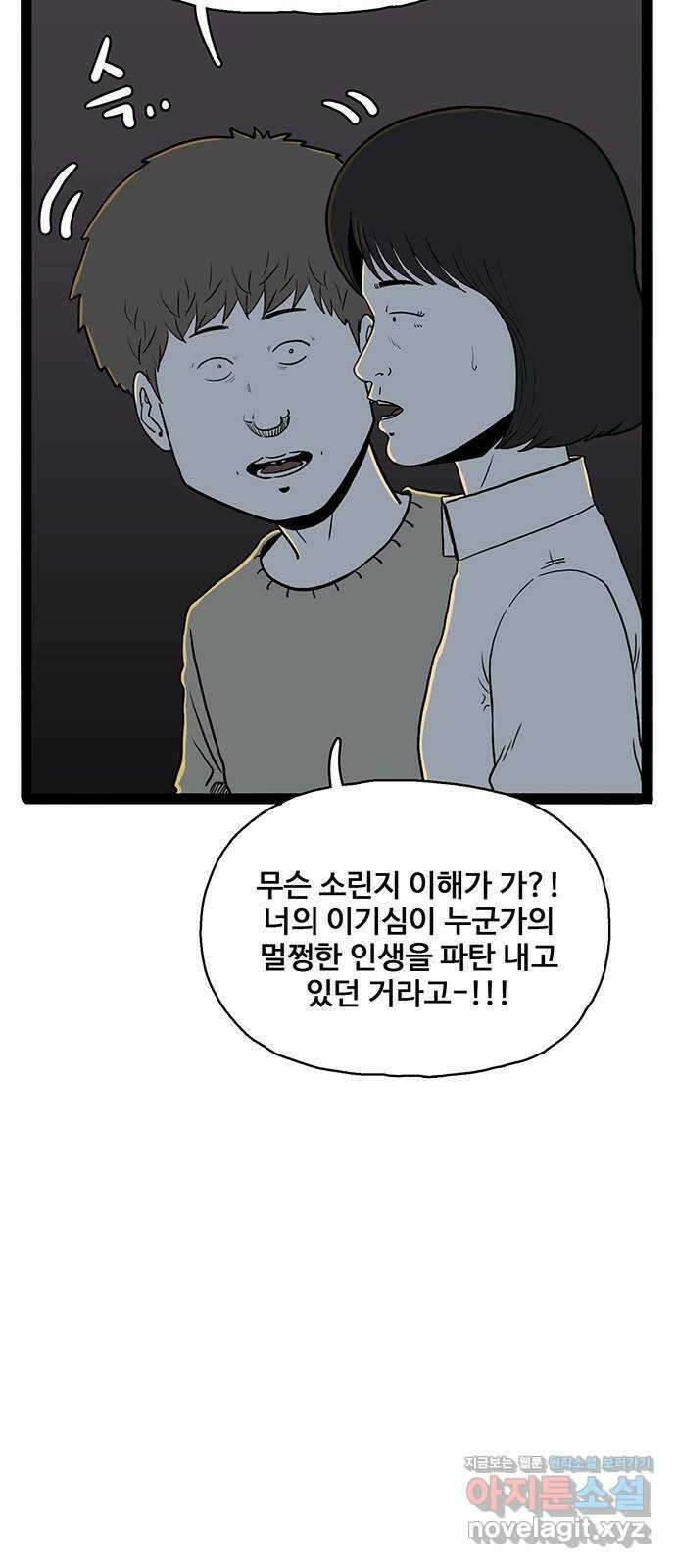 이상형 40화 40