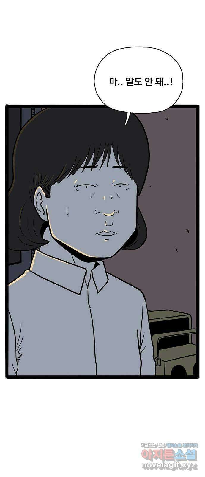 이상형 40화 41