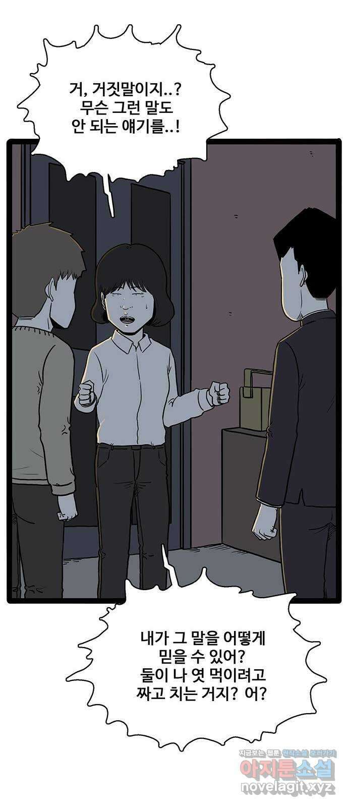 이상형 40화 42