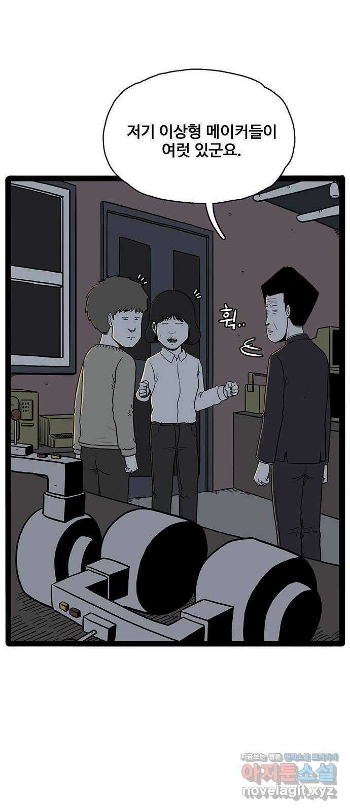 이상형 40화 46