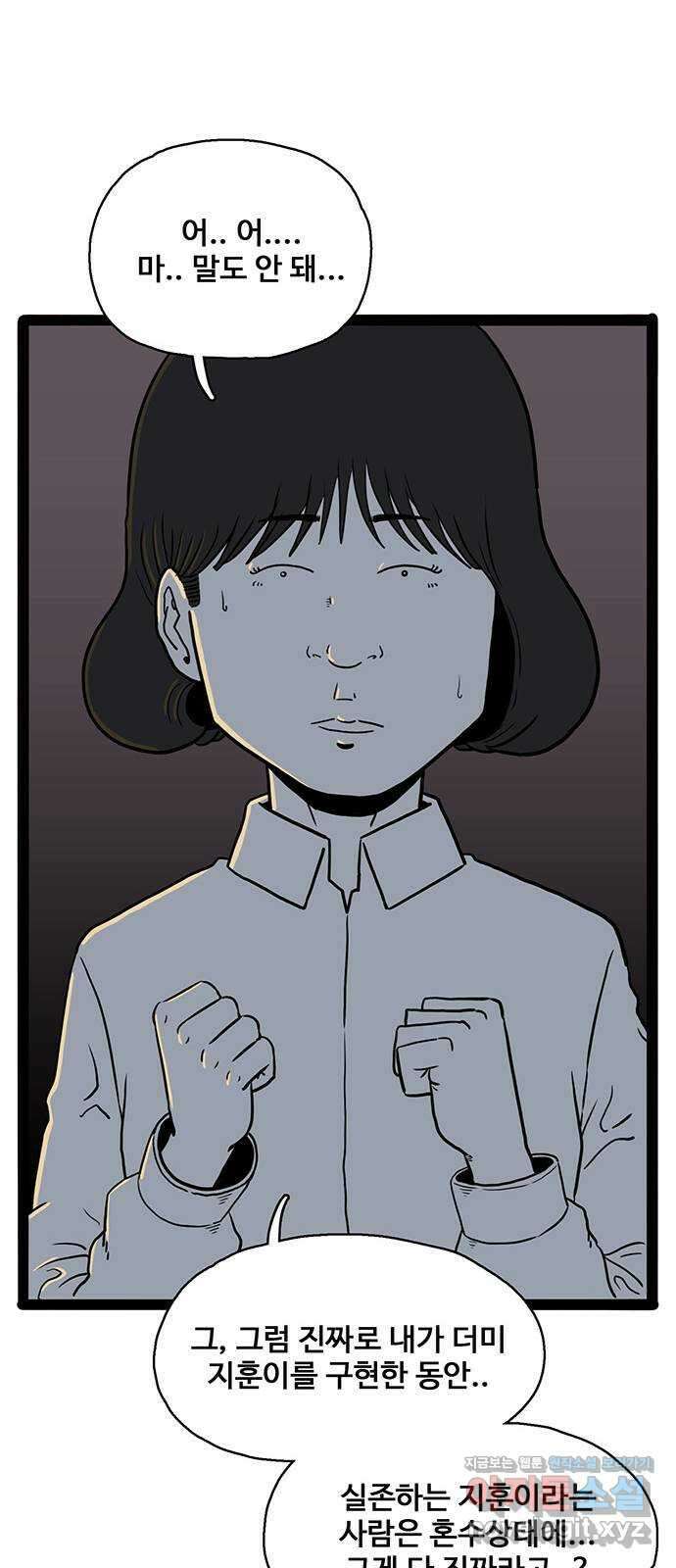이상형 40화 48