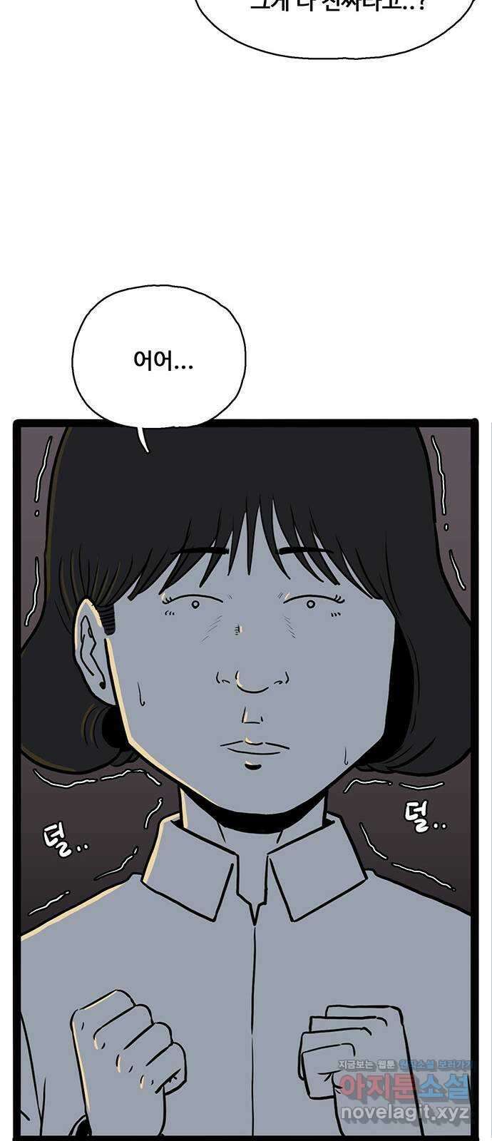 이상형 40화 49