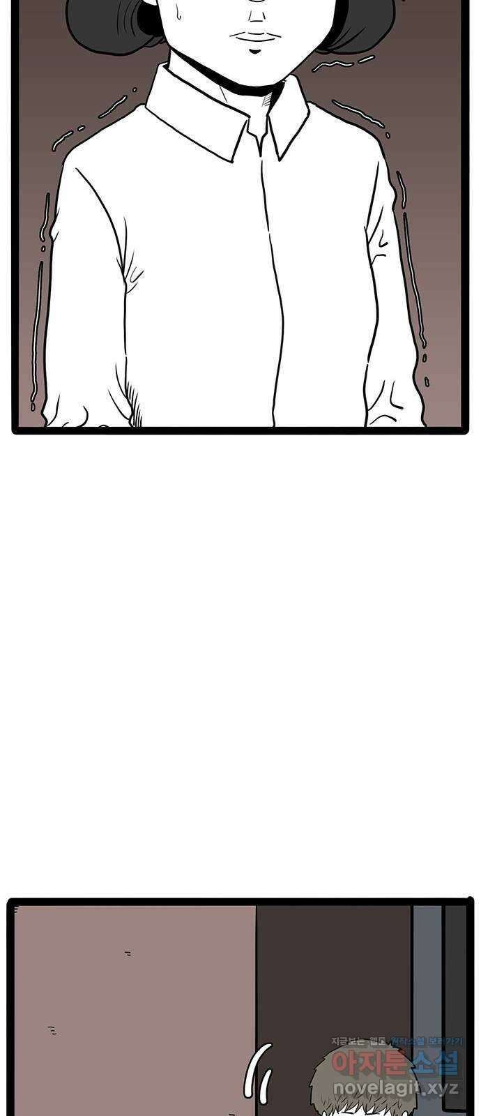 이상형 40화 53