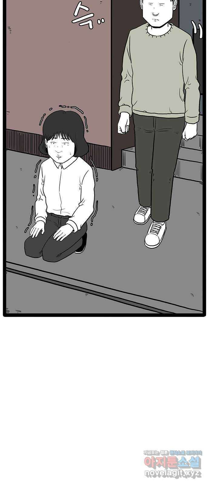 이상형 40화 54