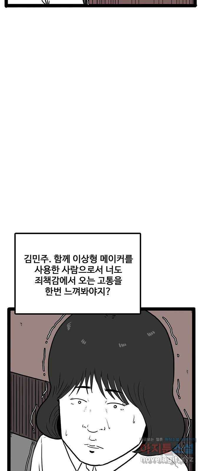 이상형 40화 56