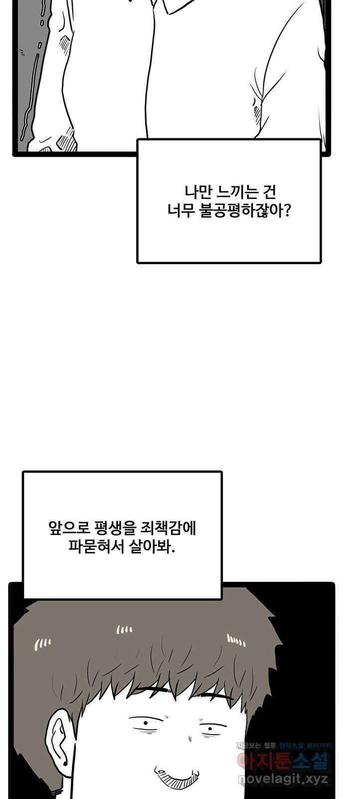 이상형 40화 57