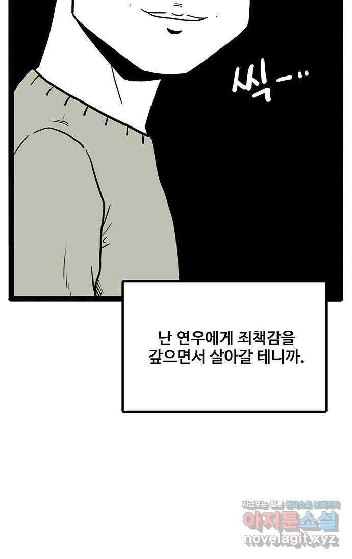 이상형 40화 58