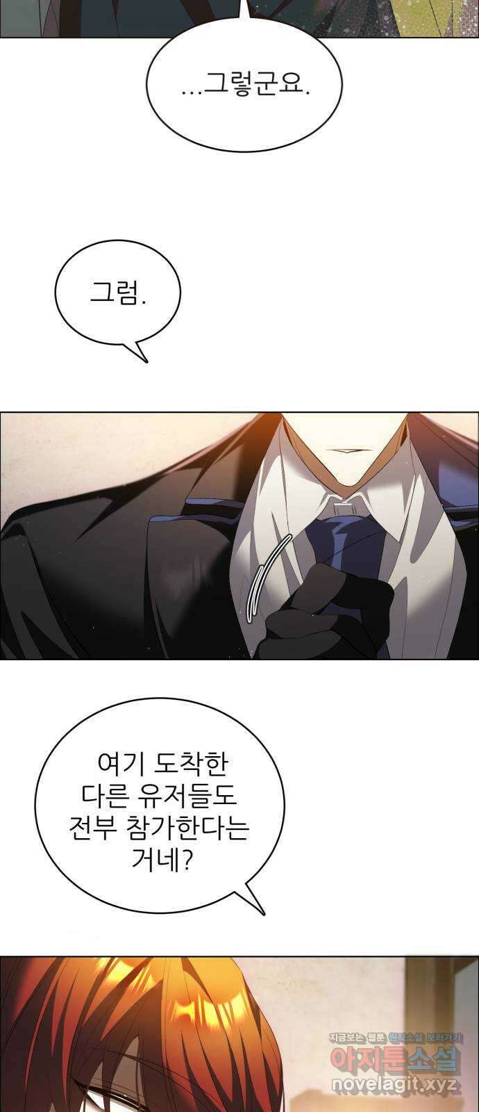 제로게임 [391] 메리의 보육원 4