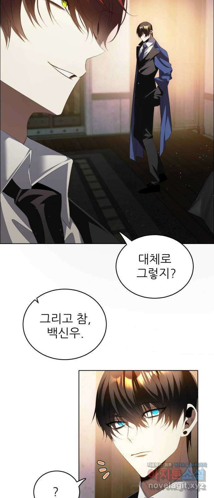 제로게임 [391] 메리의 보육원 5