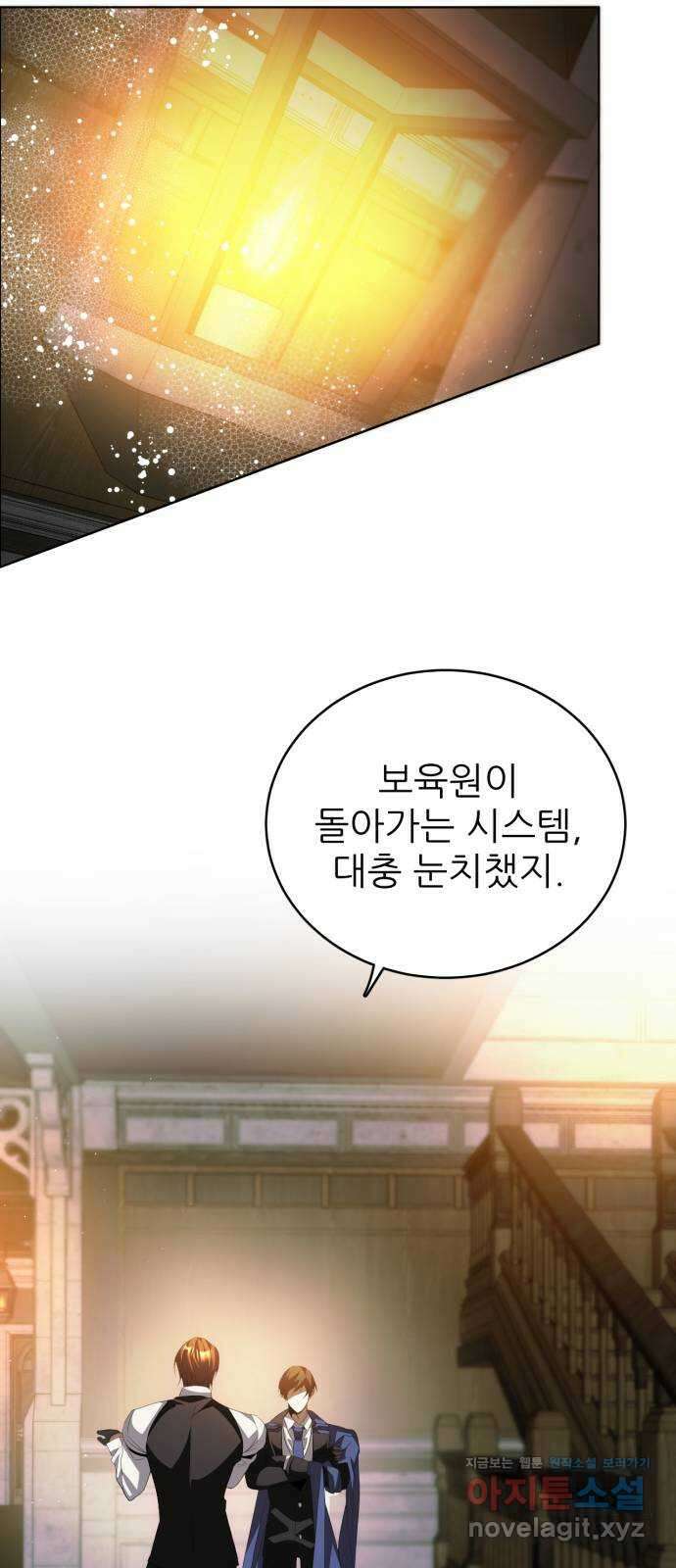 제로게임 [391] 메리의 보육원 7