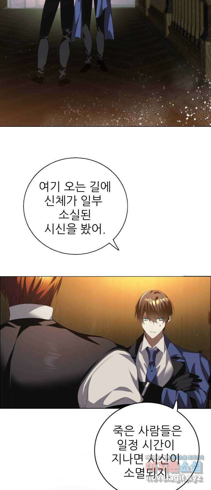 제로게임 [391] 메리의 보육원 8