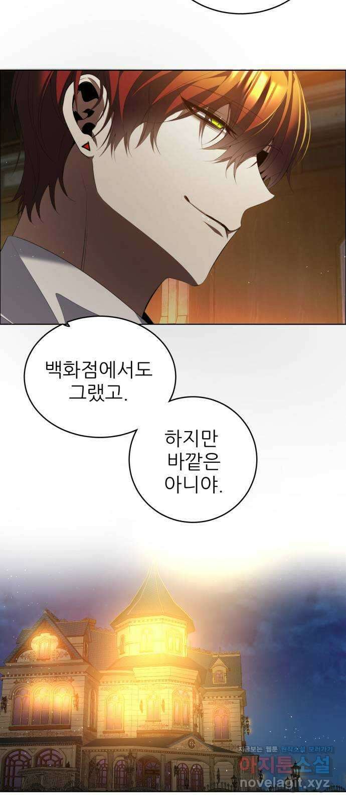 제로게임 [391] 메리의 보육원 9