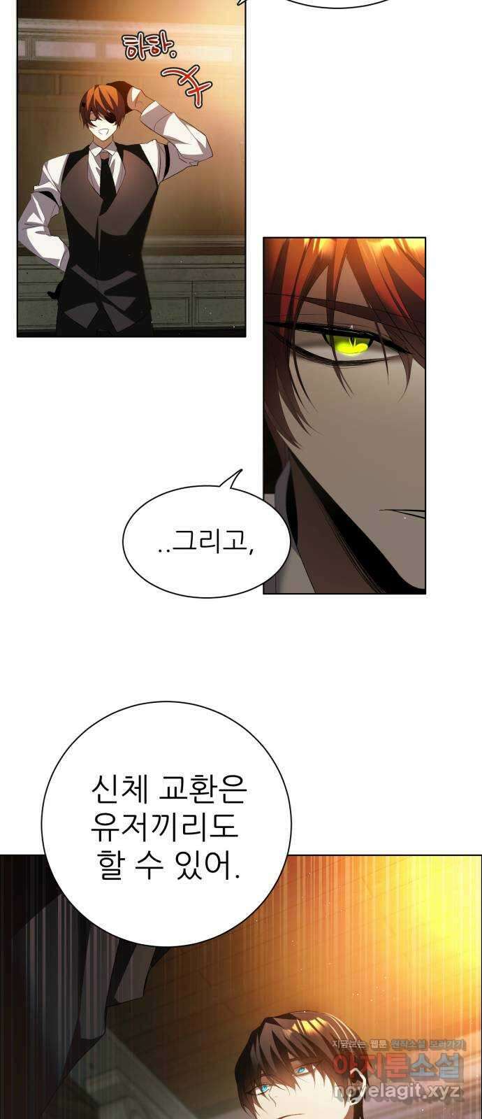 제로게임 [391] 메리의 보육원 12