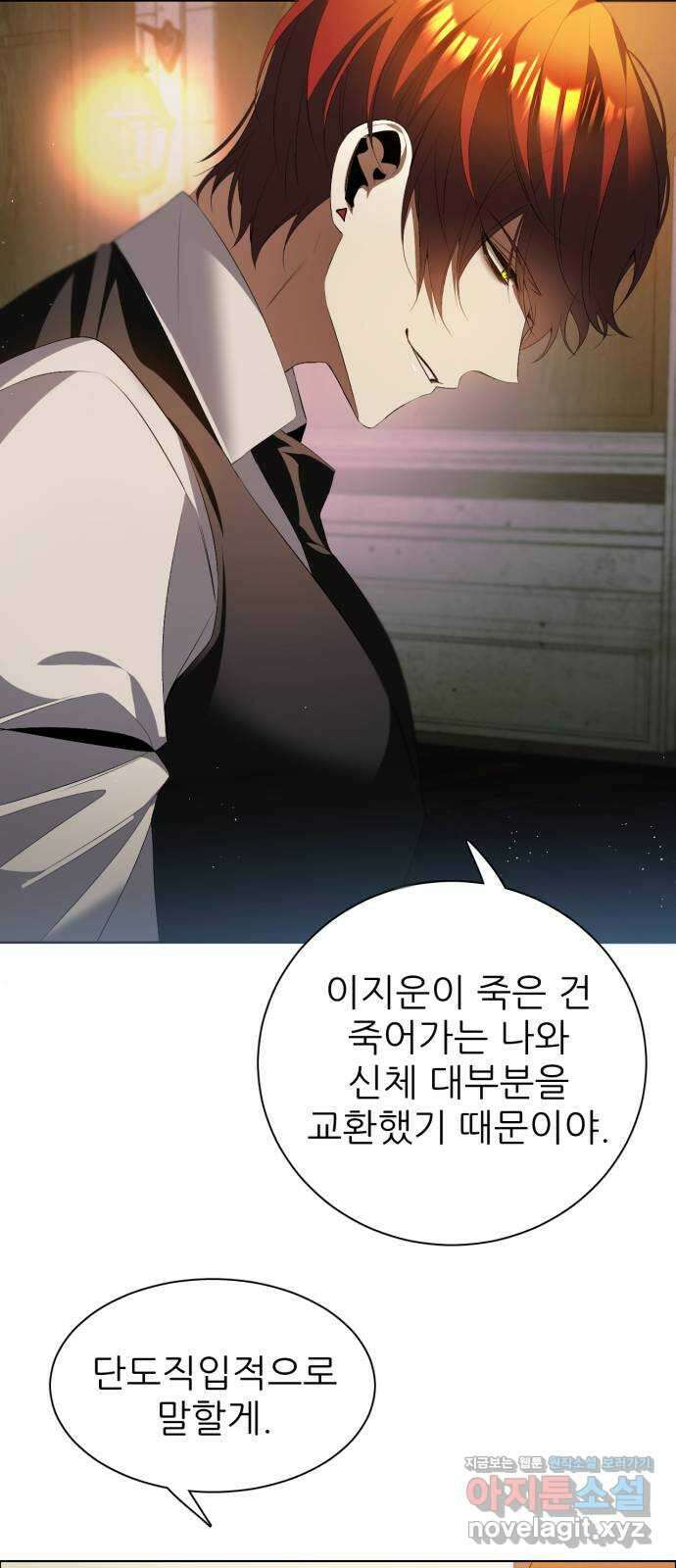제로게임 [391] 메리의 보육원 14