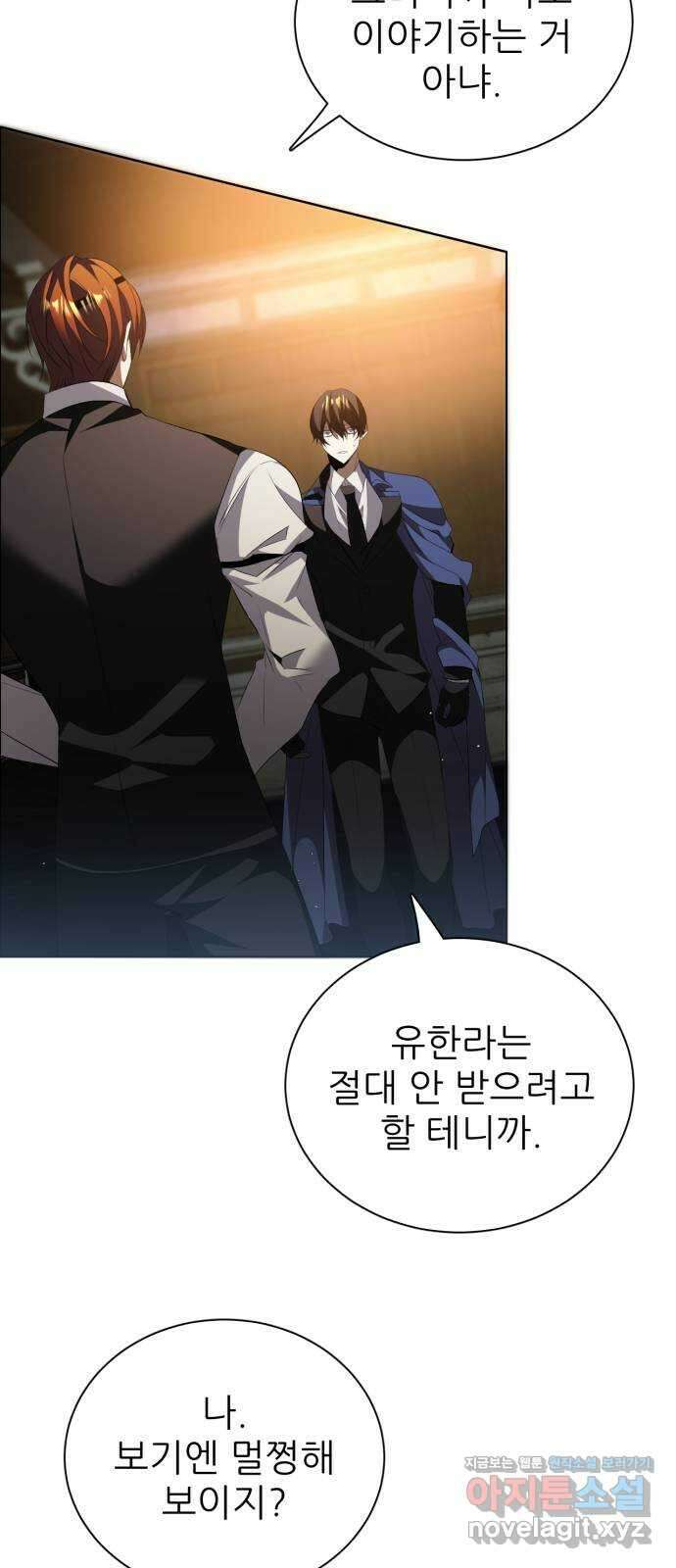 제로게임 [391] 메리의 보육원 17