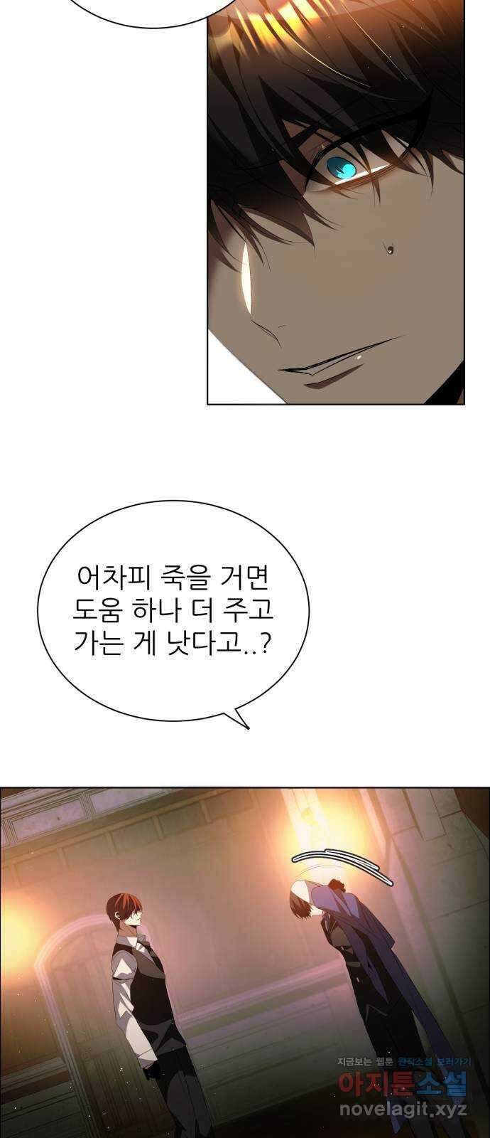 제로게임 [391] 메리의 보육원 20