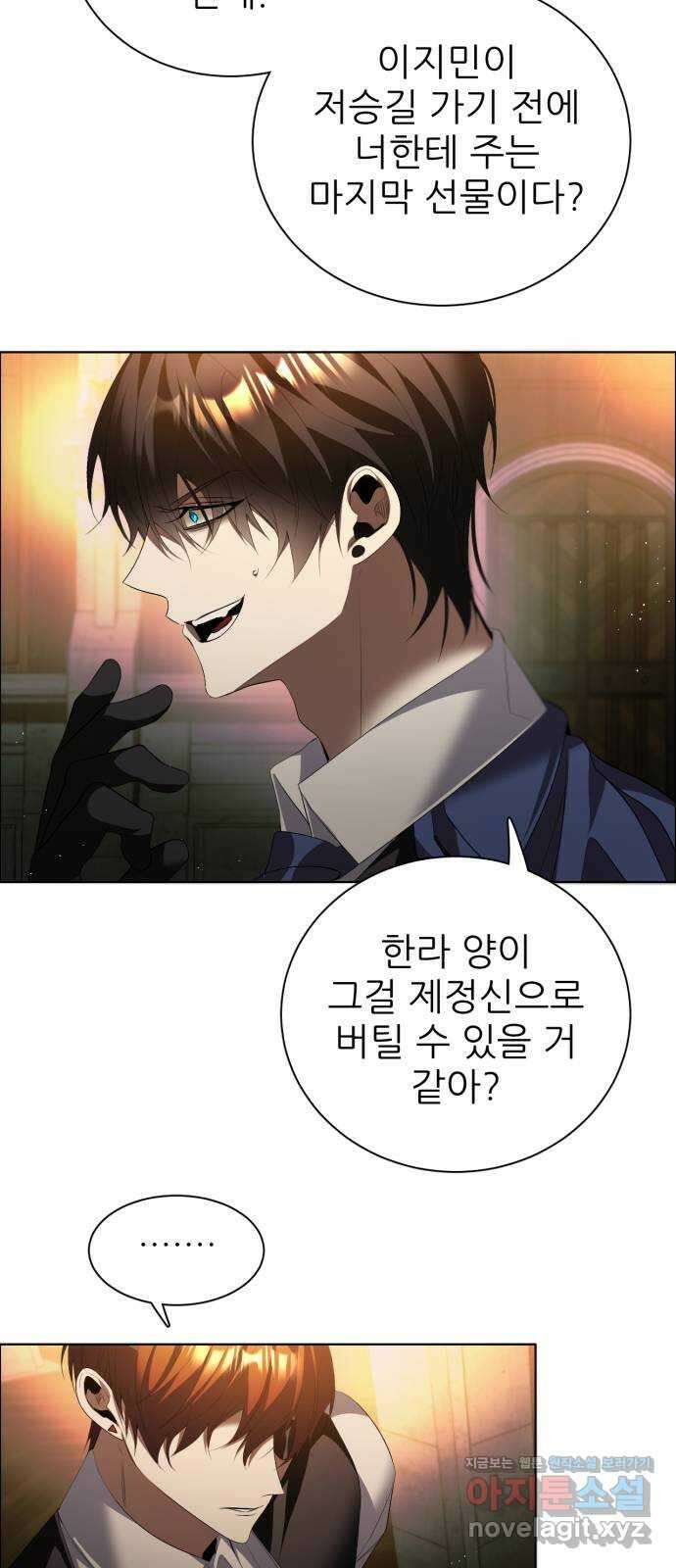 제로게임 [391] 메리의 보육원 22