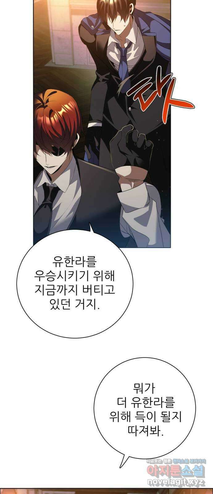 제로게임 [391] 메리의 보육원 27