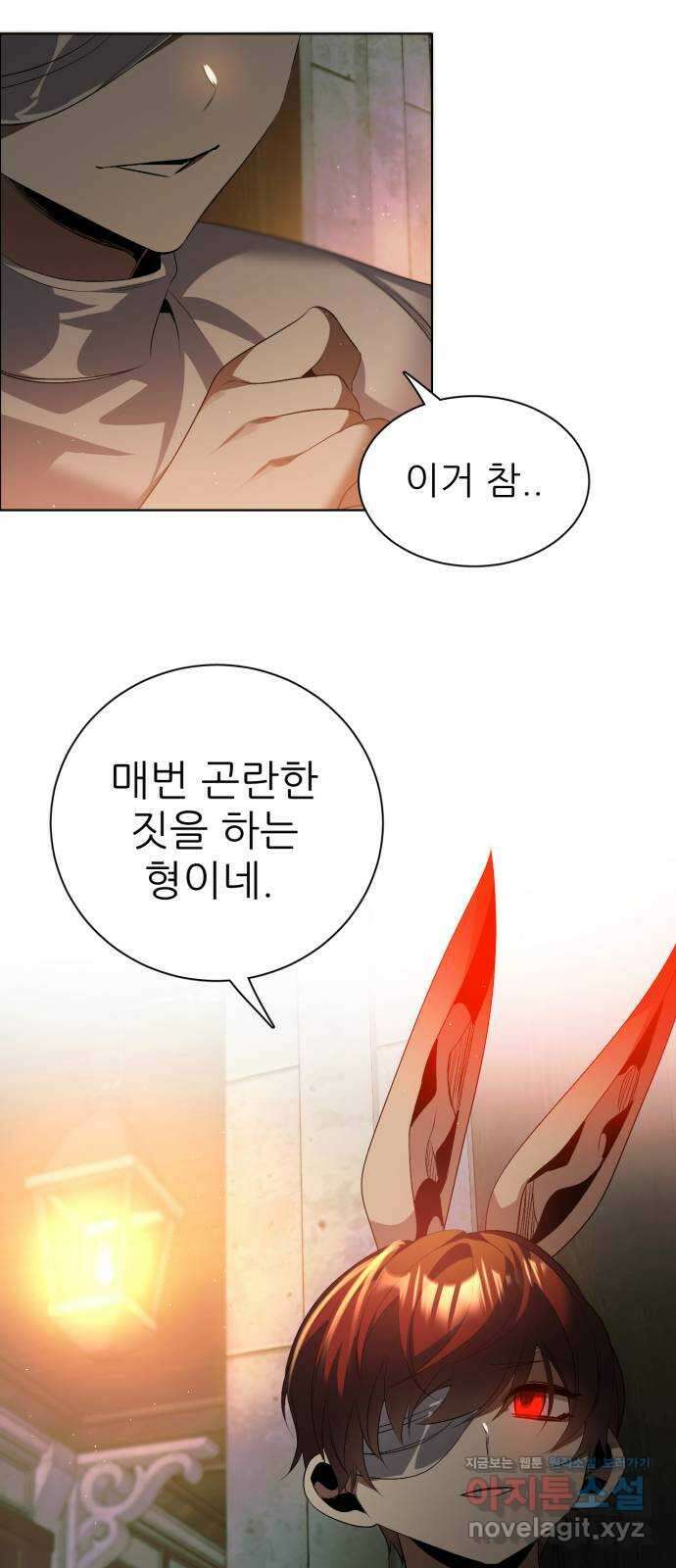 제로게임 [391] 메리의 보육원 33