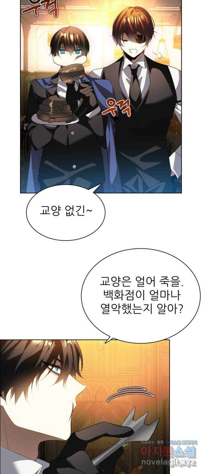 제로게임 [391] 메리의 보육원 39