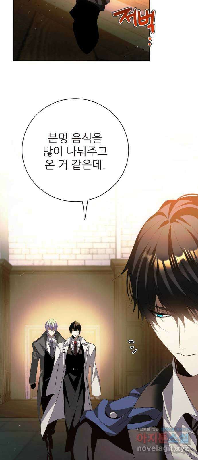 제로게임 [391] 메리의 보육원 41