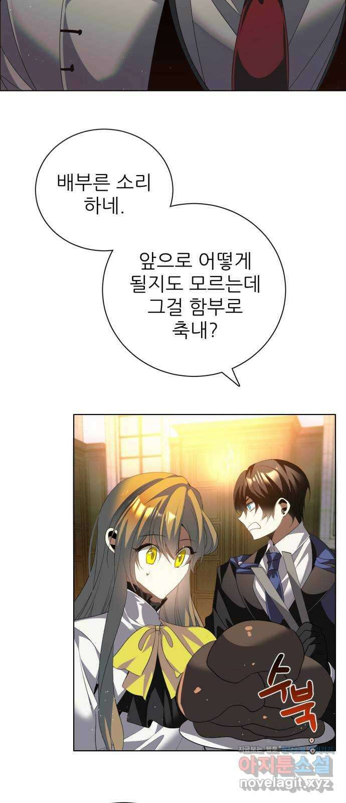 제로게임 [391] 메리의 보육원 43