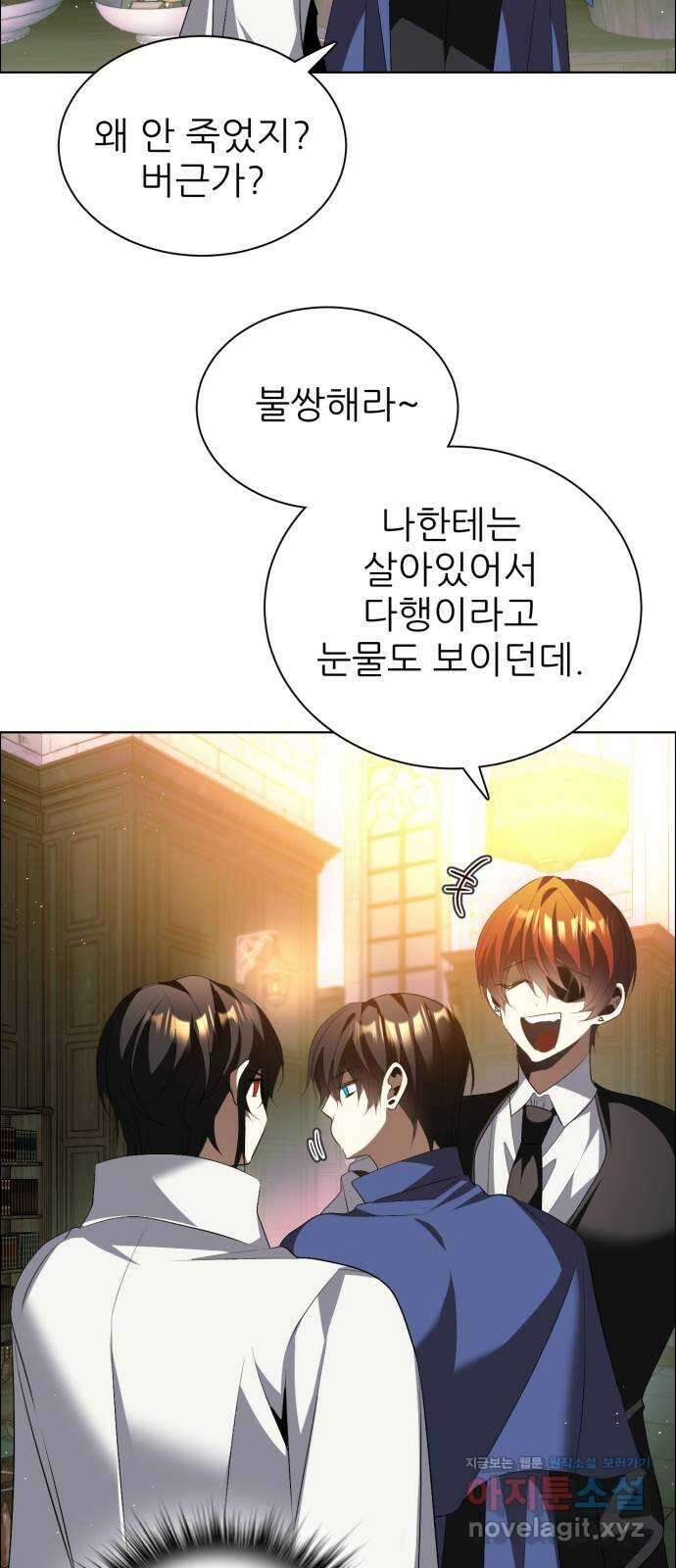 제로게임 [391] 메리의 보육원 46
