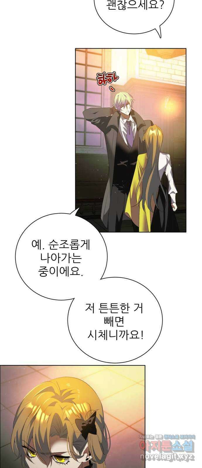 제로게임 [391] 메리의 보육원 51