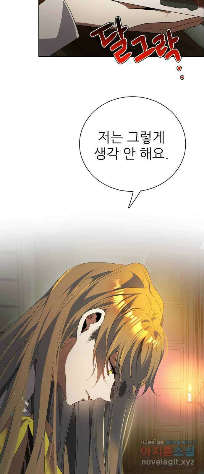 제로게임 [391] 메리의 보육원 54