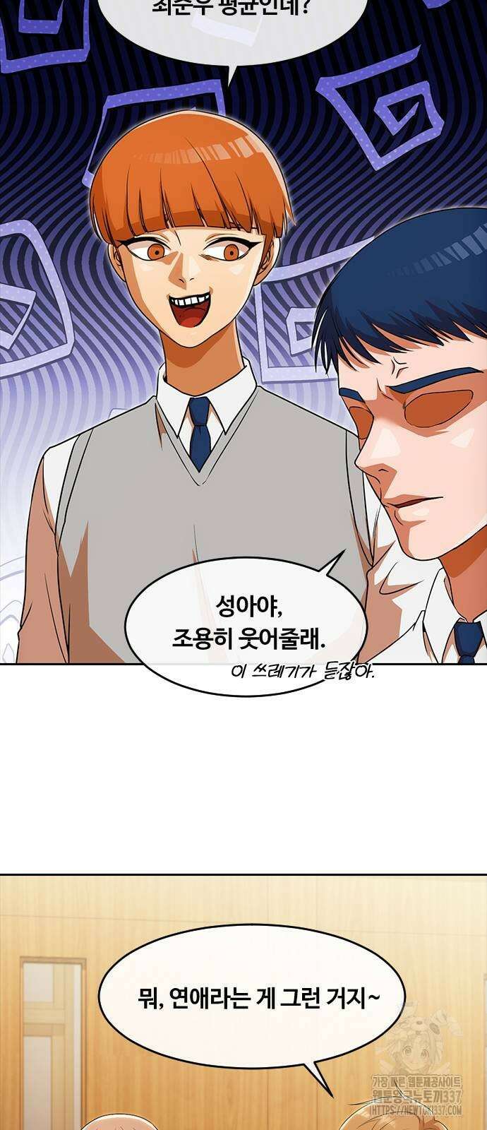 랜덤채팅의 그녀! 336화 3