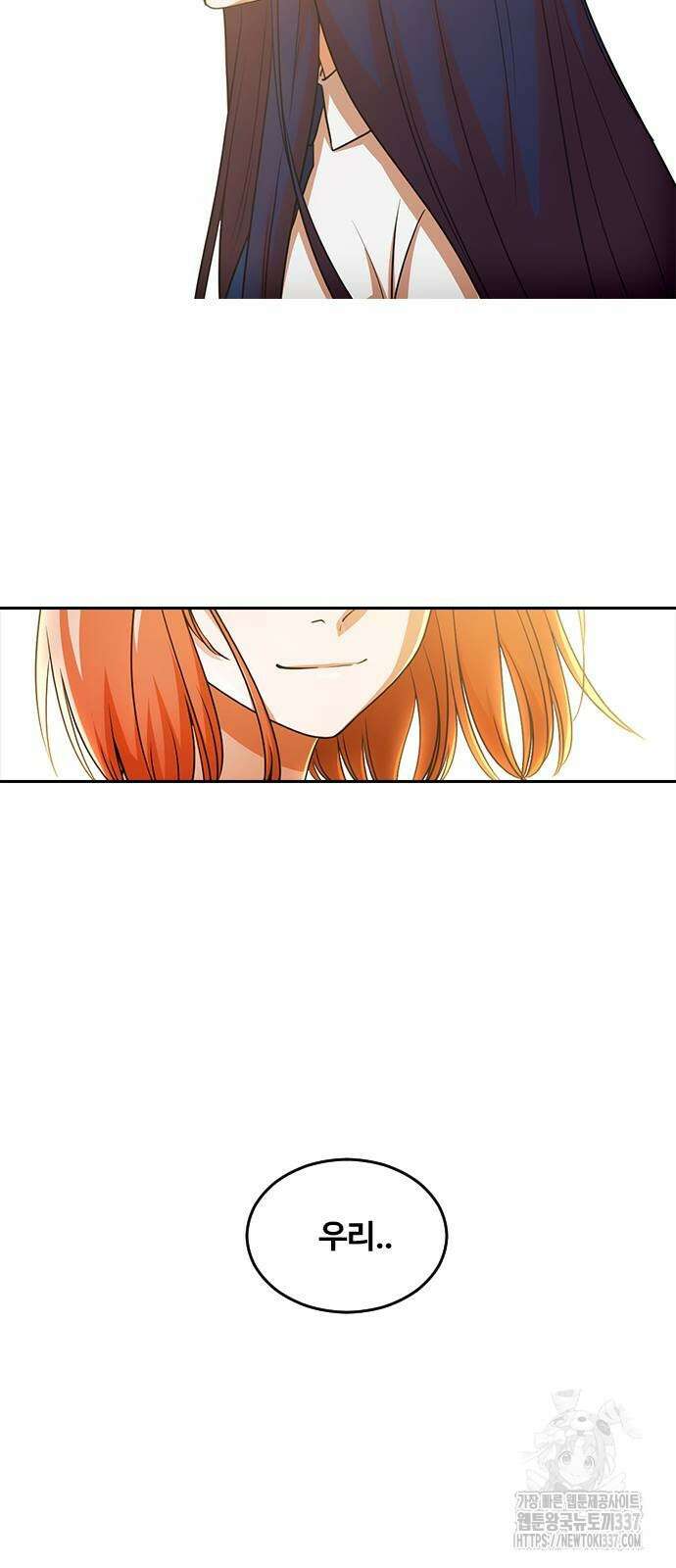 랜덤채팅의 그녀! 336화 11