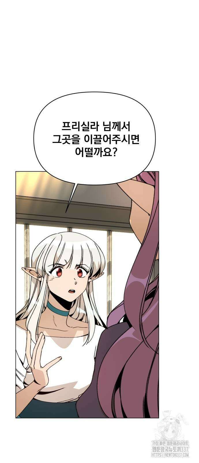 사표내고 이계에서 힐링합니다 82화 2