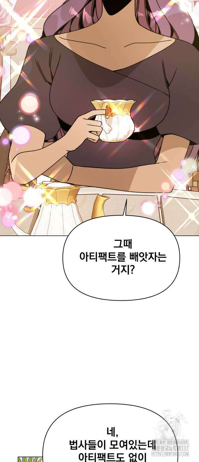 사표내고 이계에서 힐링합니다 82화 11