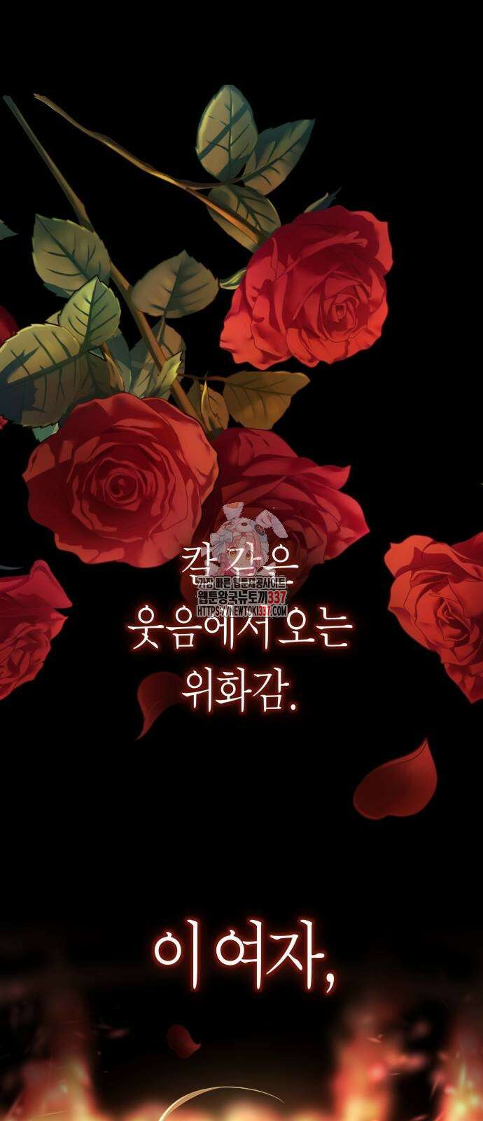 하루만 네가 되고 싶어 215화 1