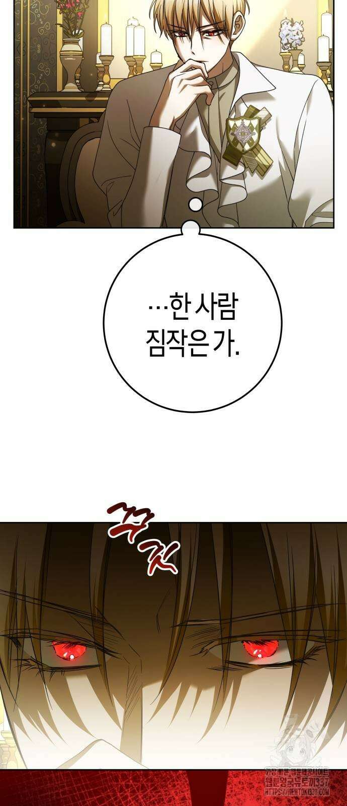 하루만 네가 되고 싶어 215화 5