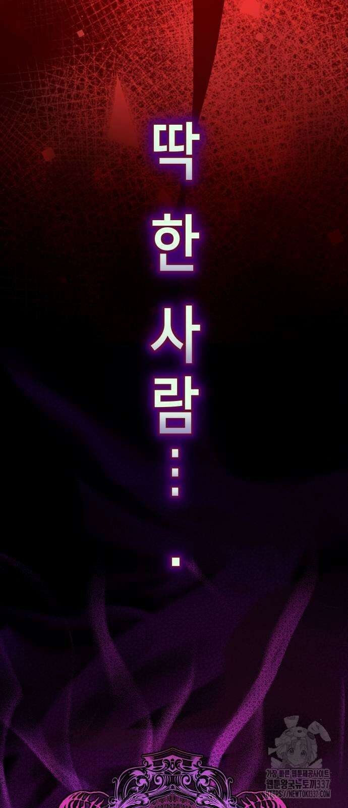 하루만 네가 되고 싶어 215화 6