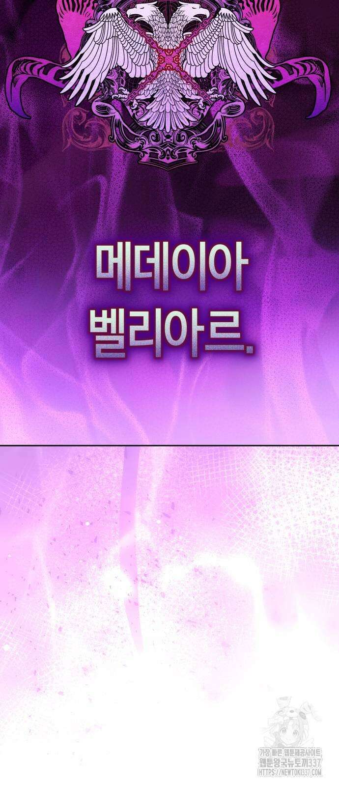 하루만 네가 되고 싶어 215화 7