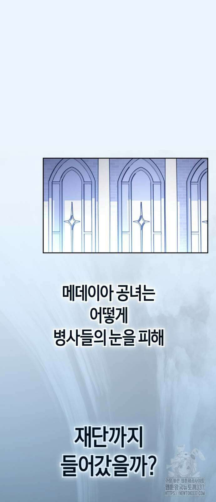 하루만 네가 되고 싶어 215화 10